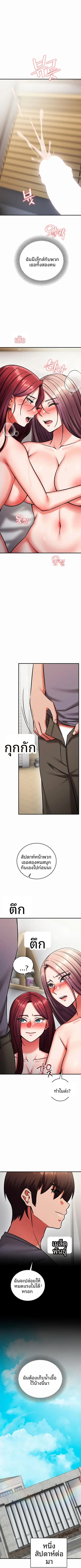 Mind Control - หน้า 4