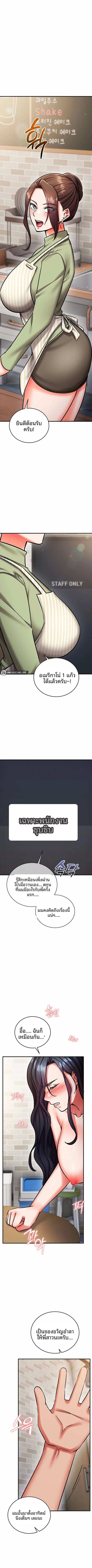 Mind Control - หน้า 5