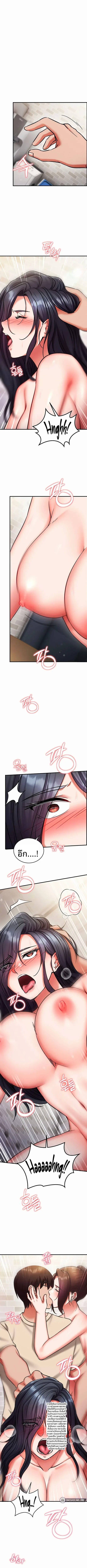 Mind Control - หน้า 9