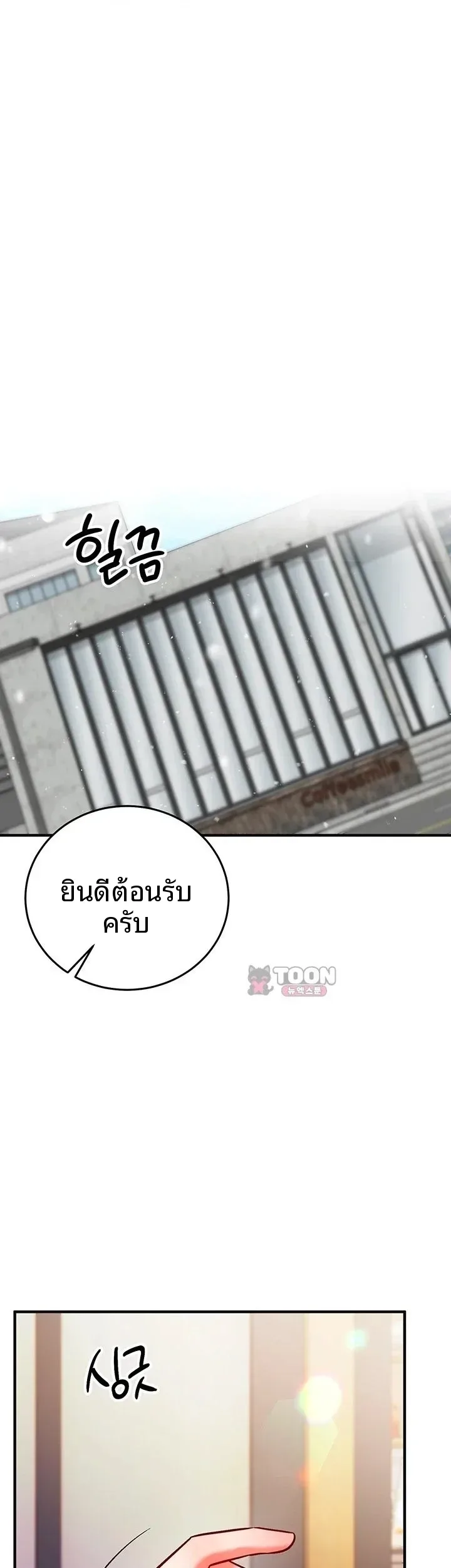 Mind Control - หน้า 1