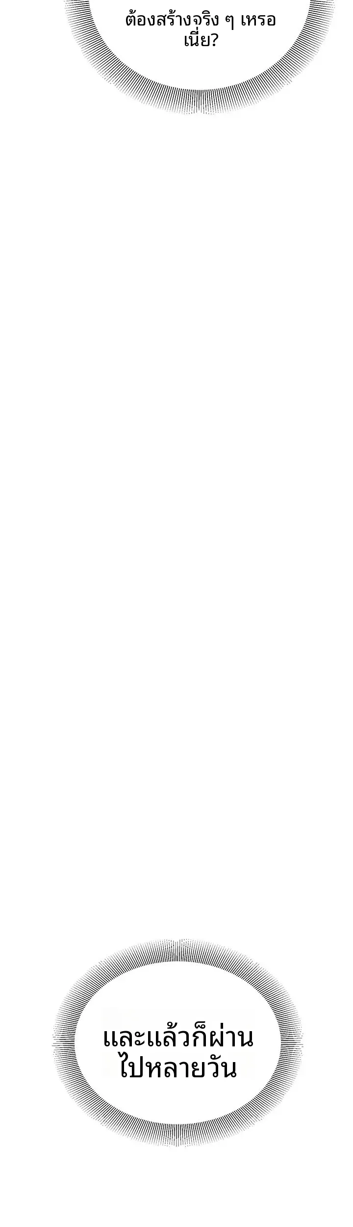 Mind Control - หน้า 30