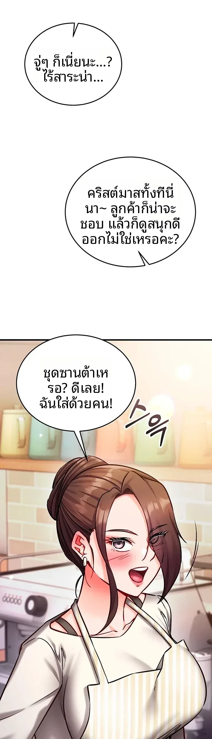 Mind Control - หน้า 34
