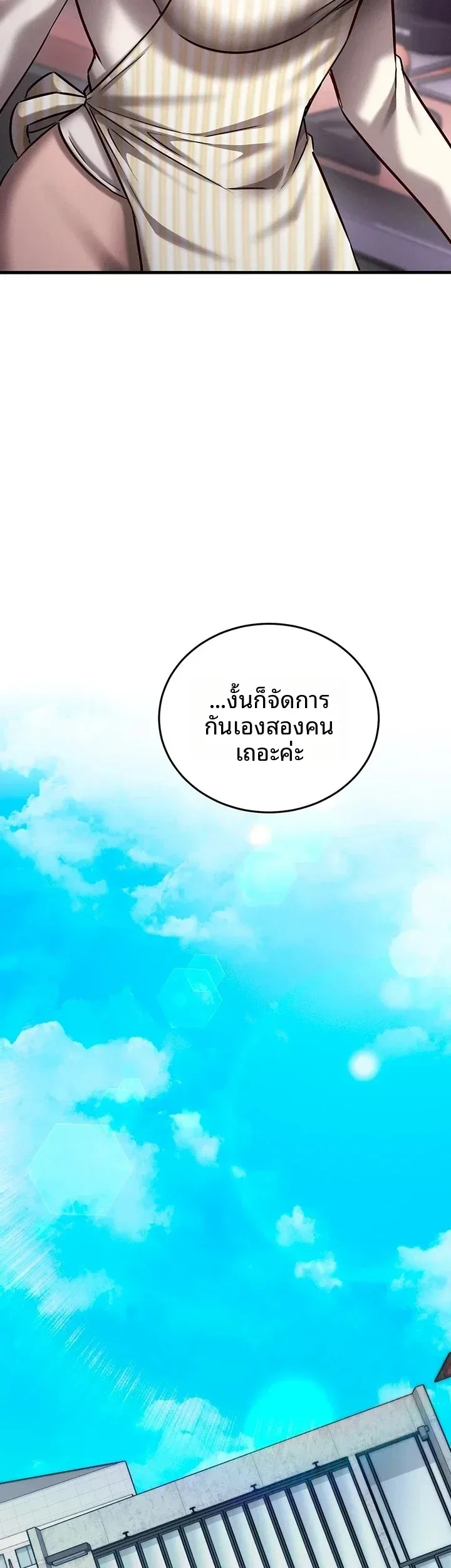 Mind Control - หน้า 35