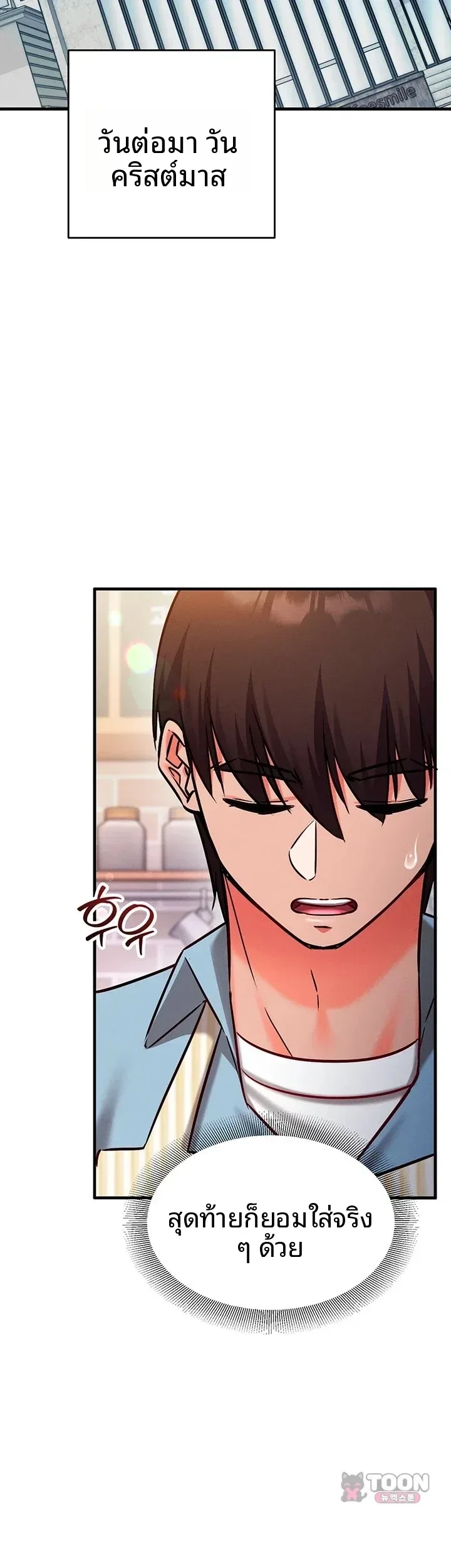Mind Control - หน้า 36