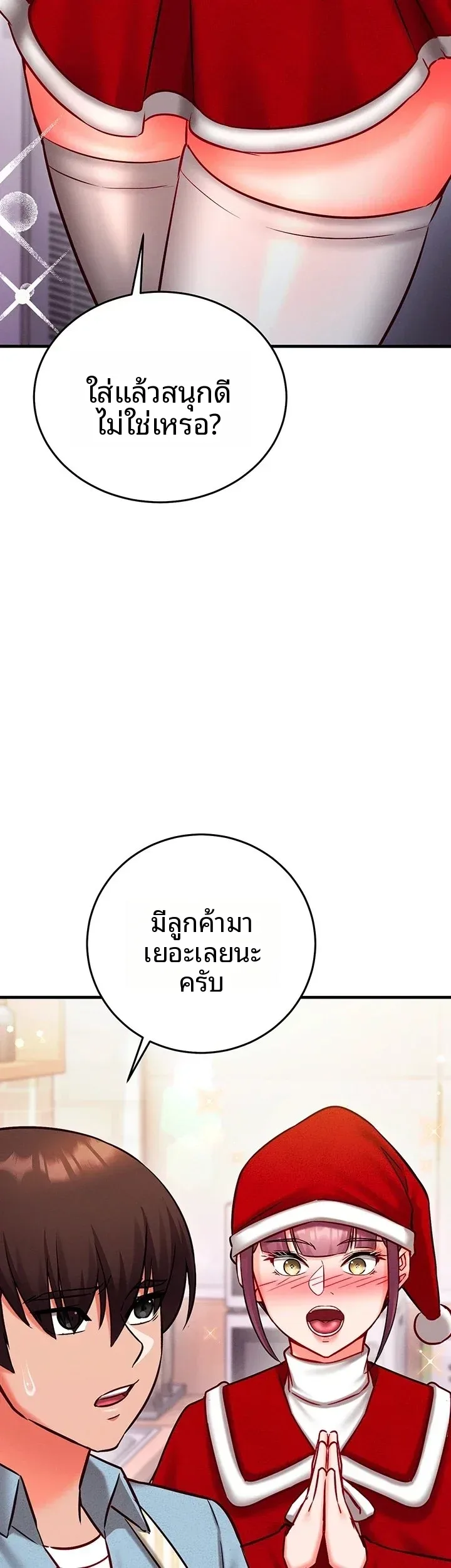 Mind Control - หน้า 40