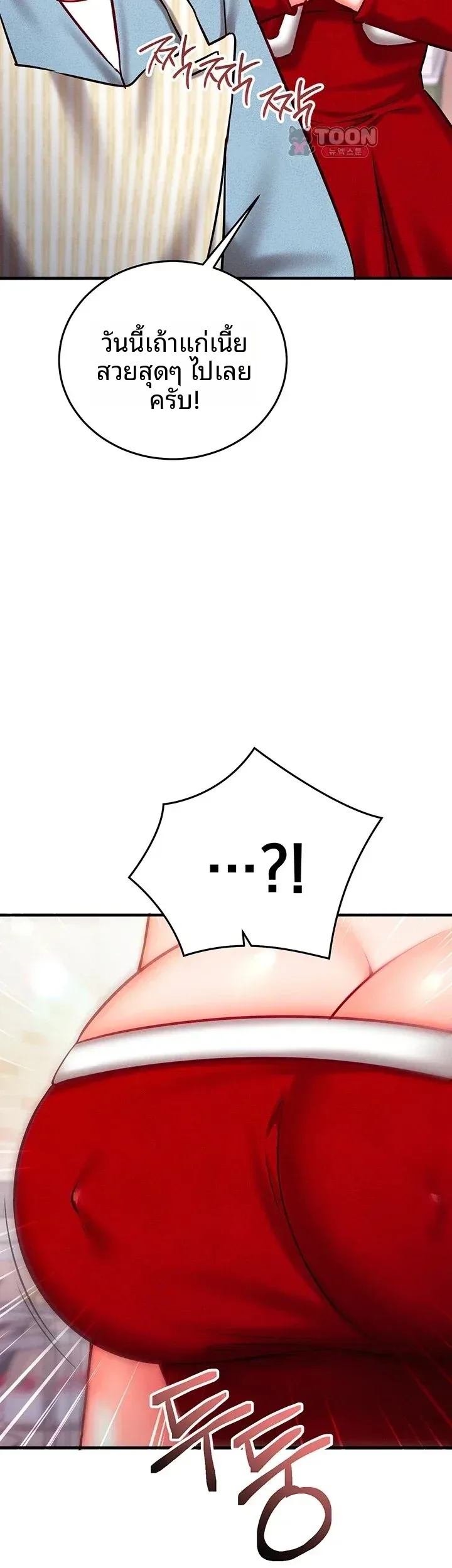 Mind Control - หน้า 41