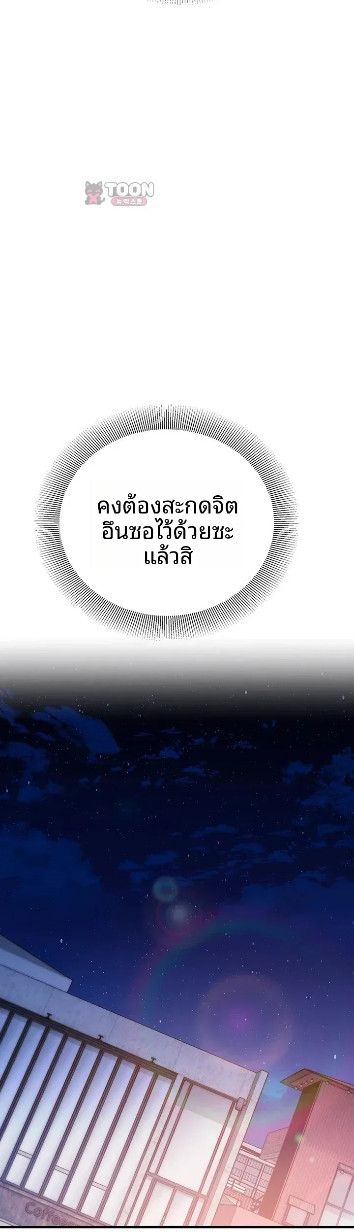 Mind Control - หน้า 46