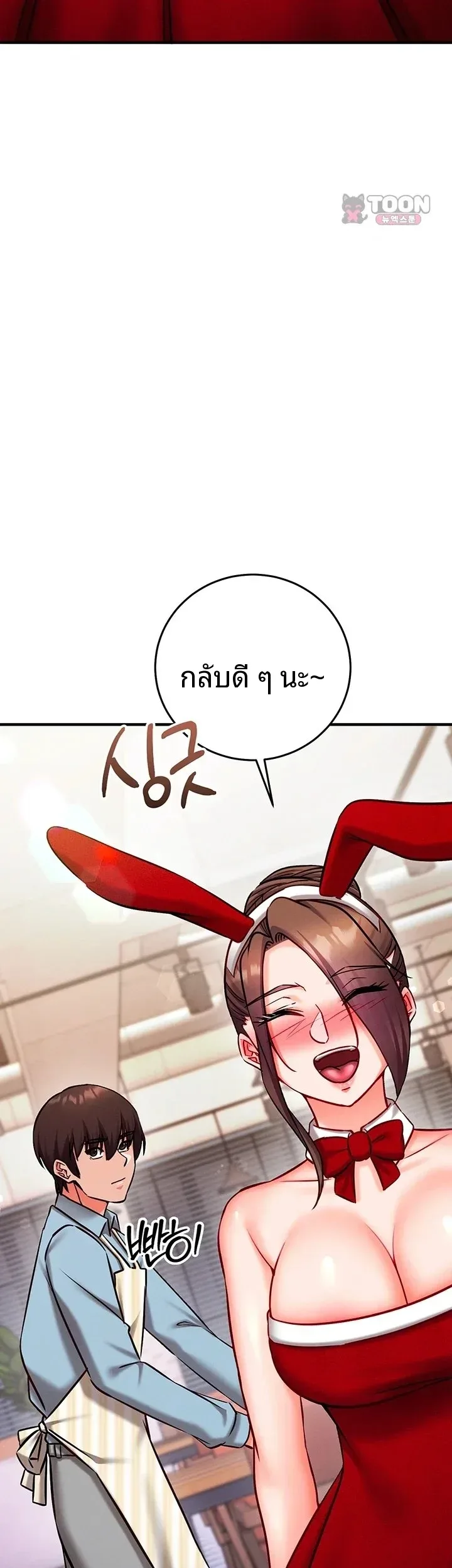 Mind Control - หน้า 48