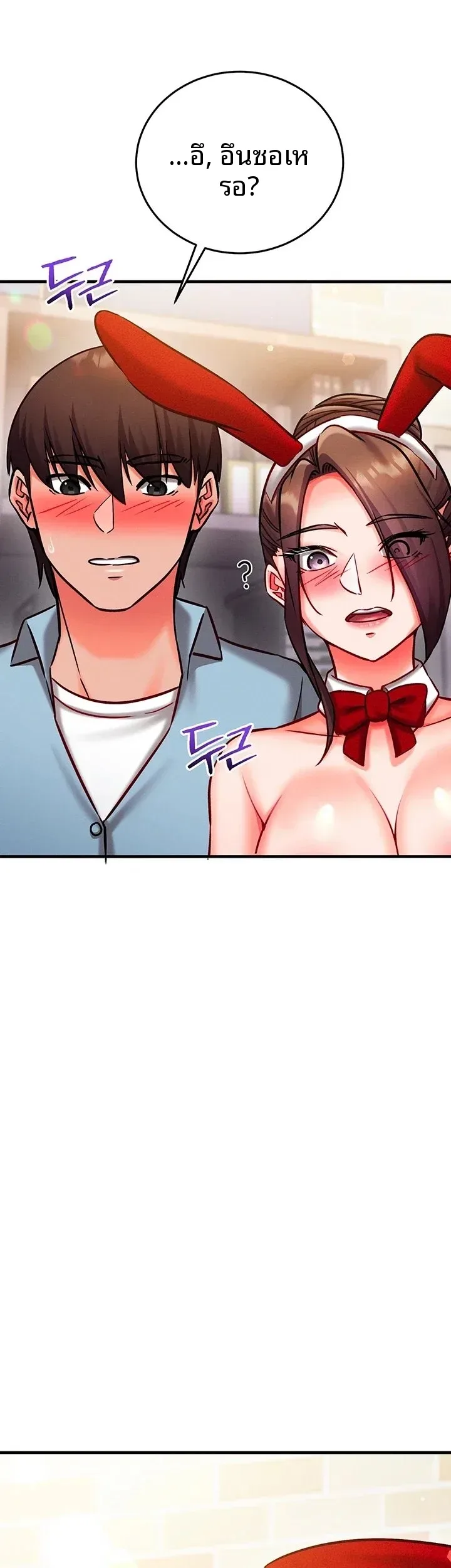 Mind Control - หน้า 62