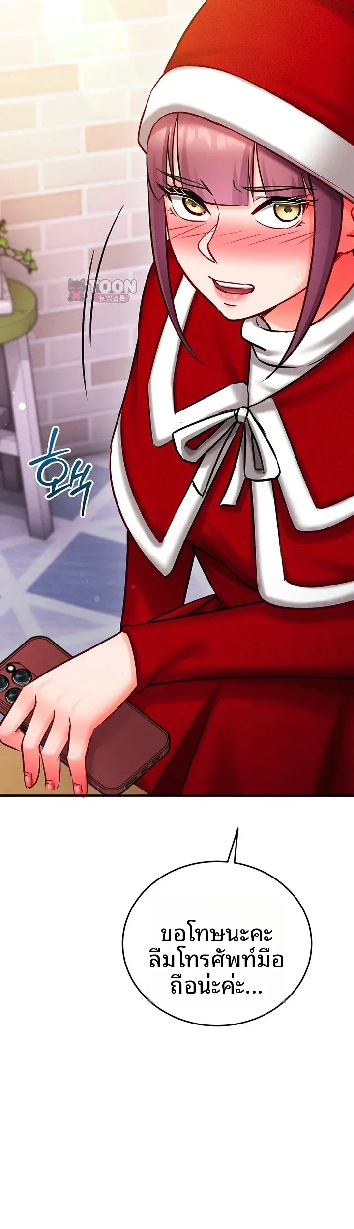 Mind Control - หน้า 63