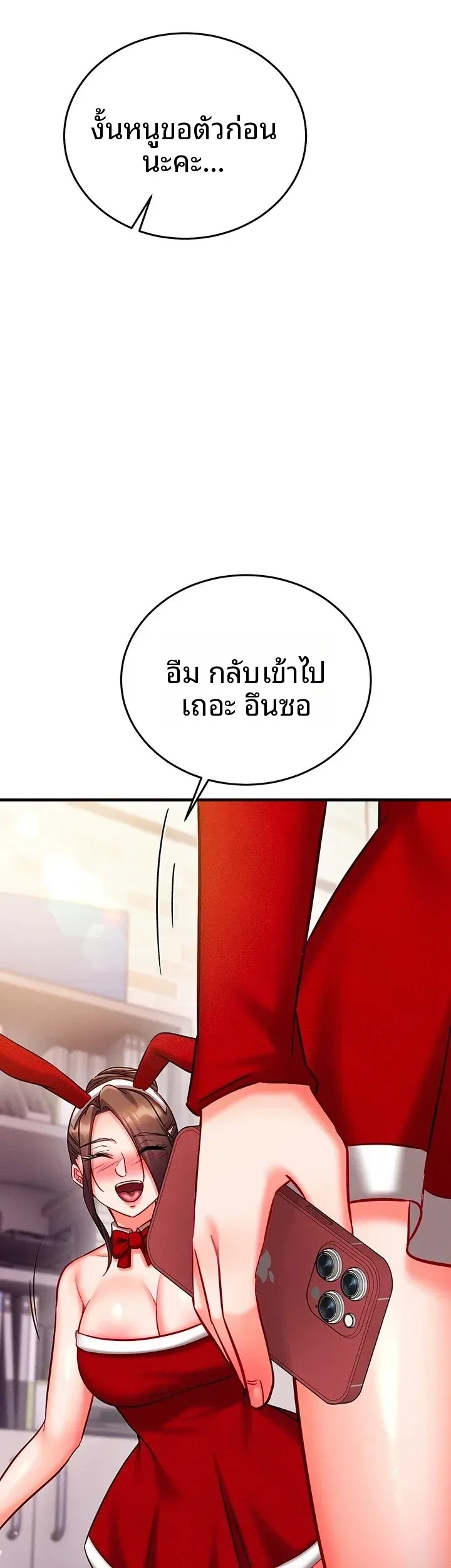 Mind Control - หน้า 64