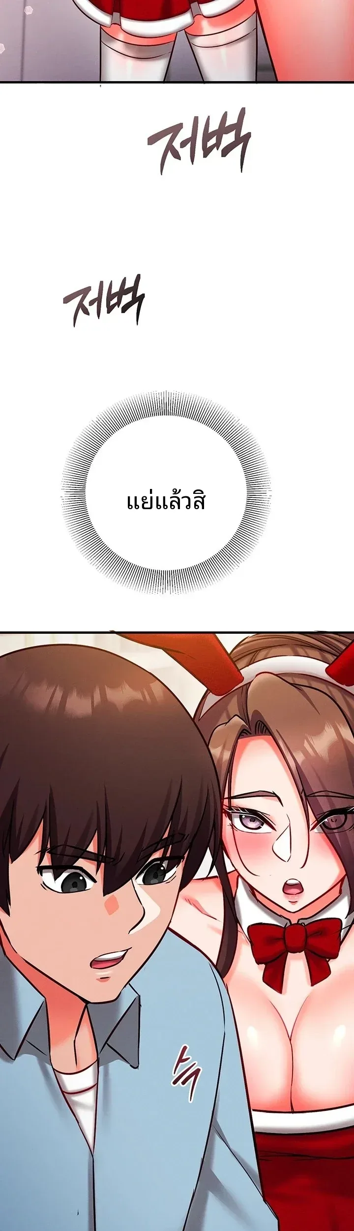 Mind Control - หน้า 65
