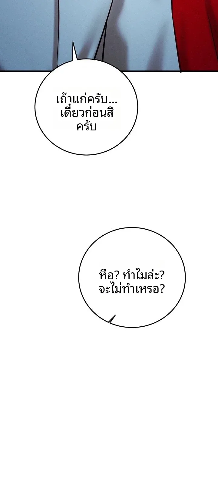 Mind Control - หน้า 66