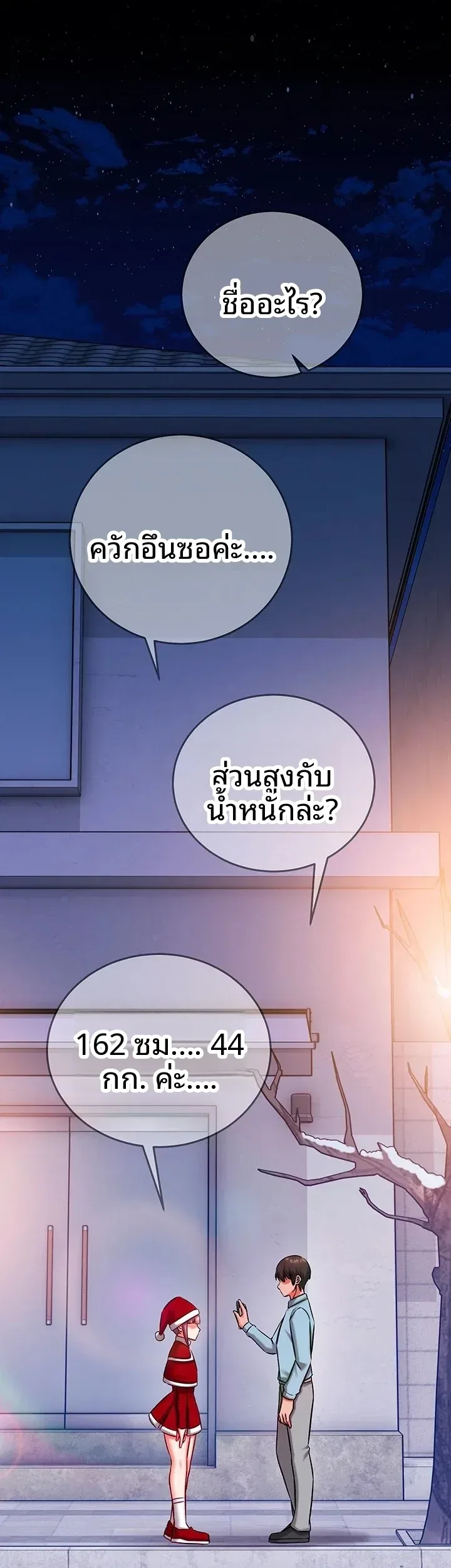 Mind Control - หน้า 72