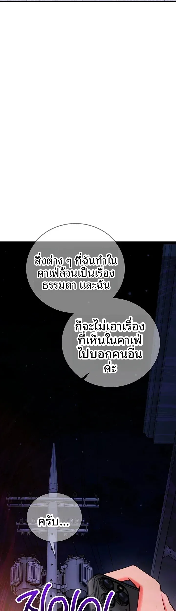 Mind Control - หน้า 73