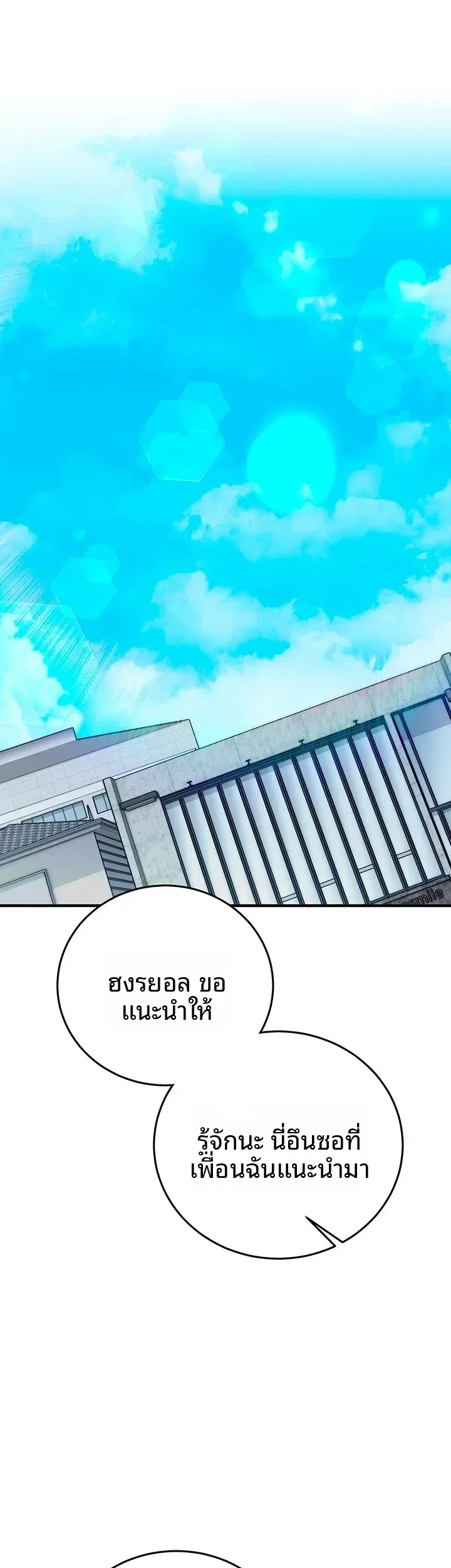 Mind Control - หน้า 9