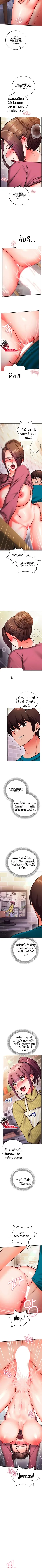 Mind Control - หน้า 2