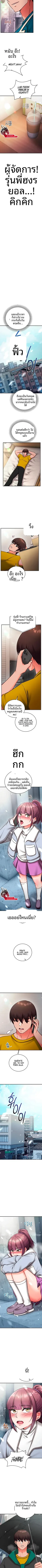 Mind Control - หน้า 5