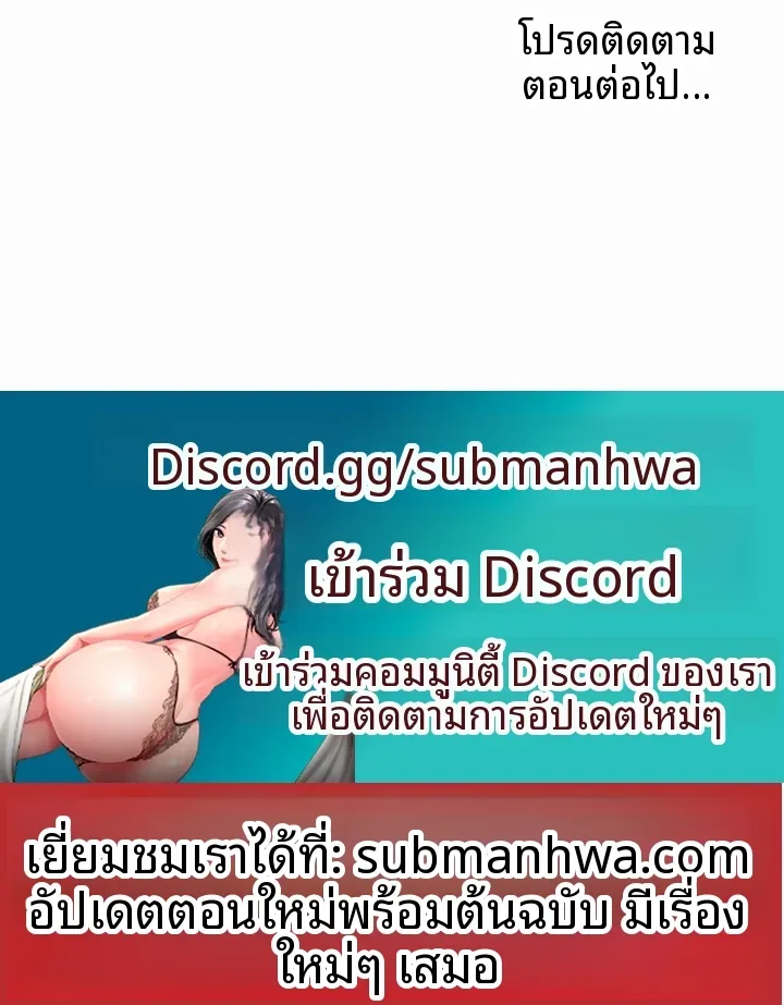 Mind Control - หน้า 8