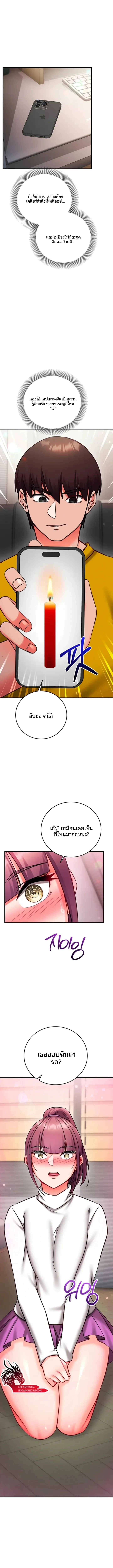Mind Control - หน้า 1