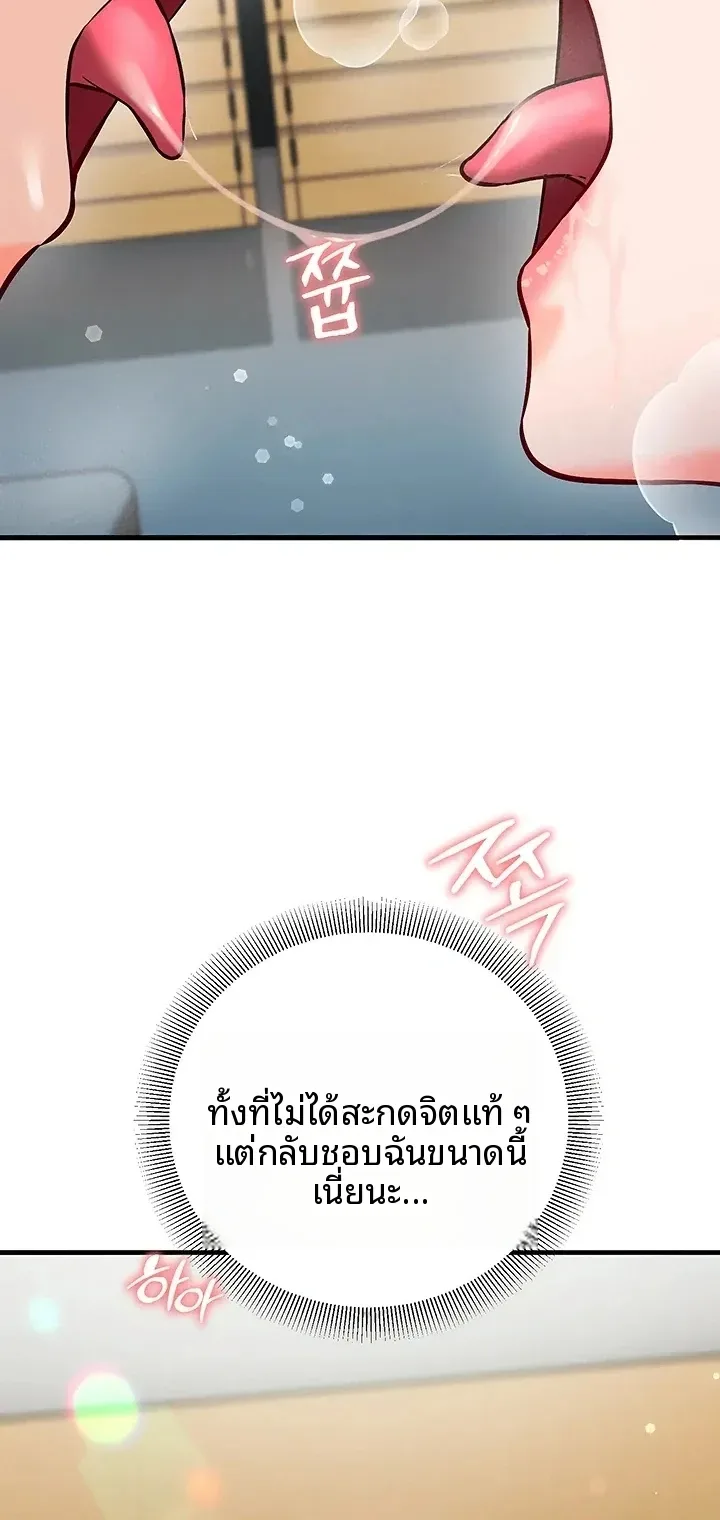 Mind Control - หน้า 10