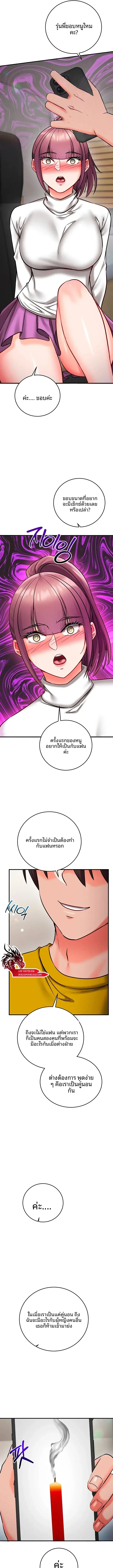 Mind Control - หน้า 15