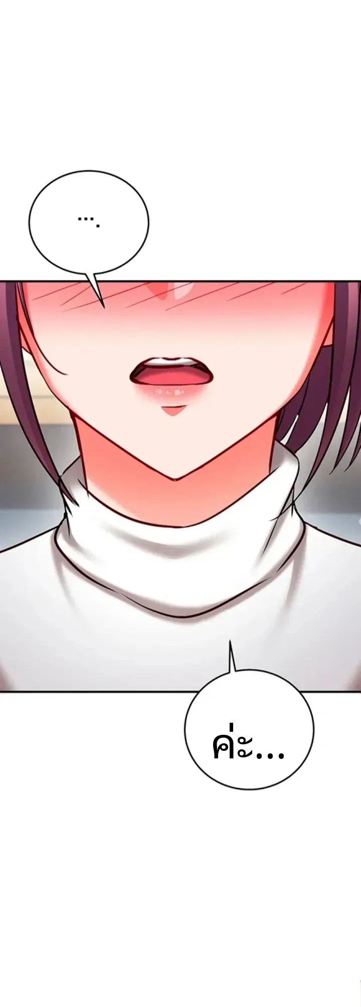 Mind Control - หน้า 2