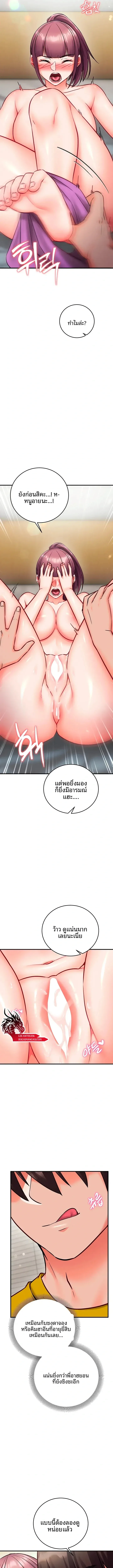 Mind Control - หน้า 20