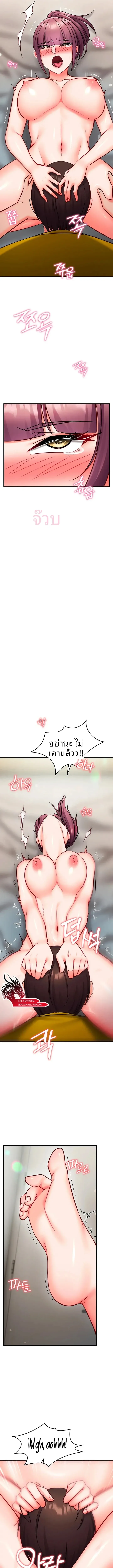 Mind Control - หน้า 22