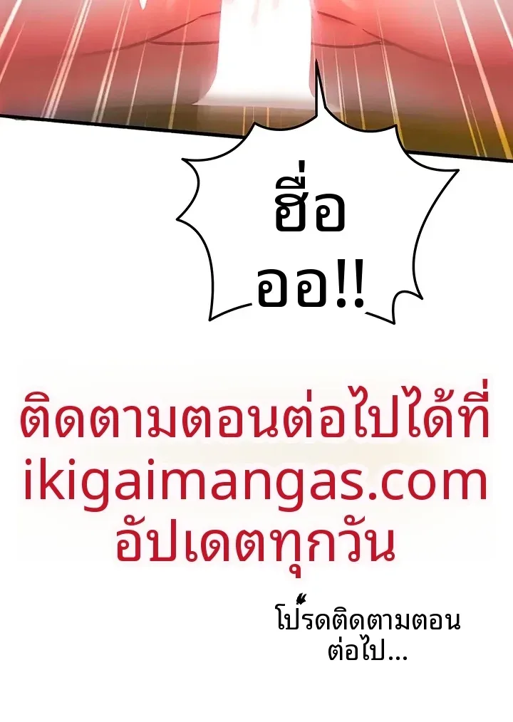 Mind Control - หน้า 27