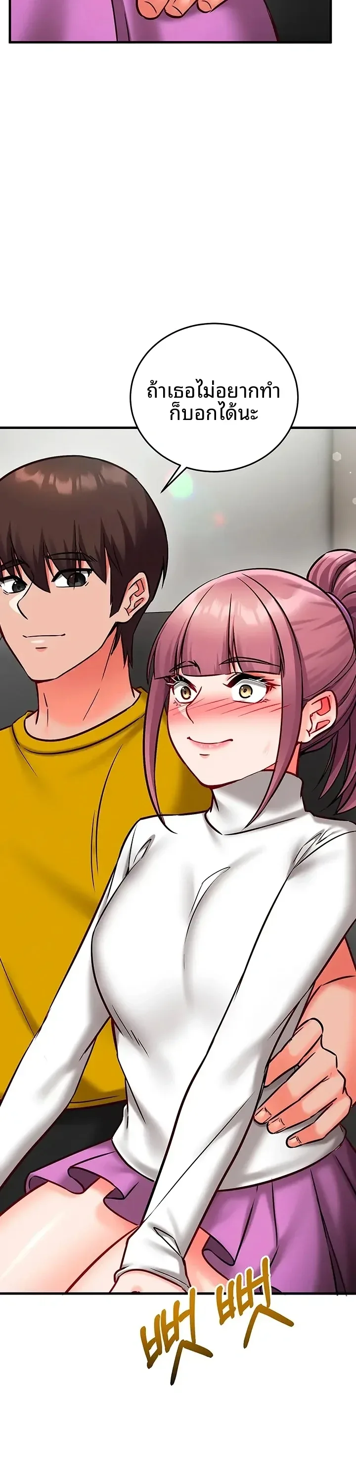 Mind Control - หน้า 6