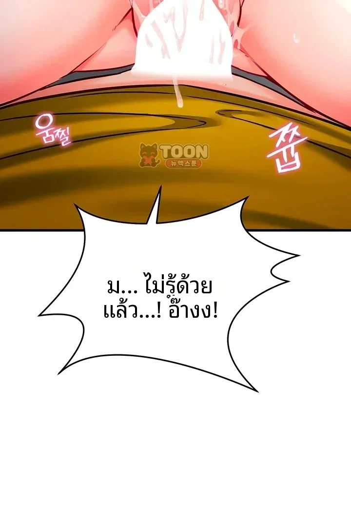Mind Control - หน้า 11