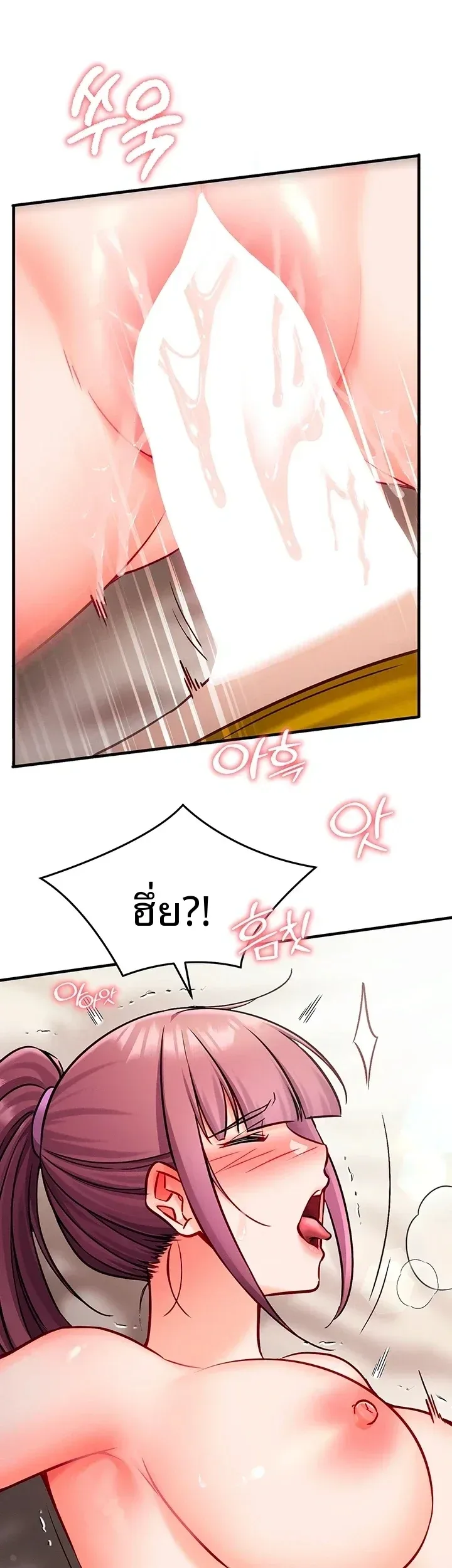 Mind Control - หน้า 12