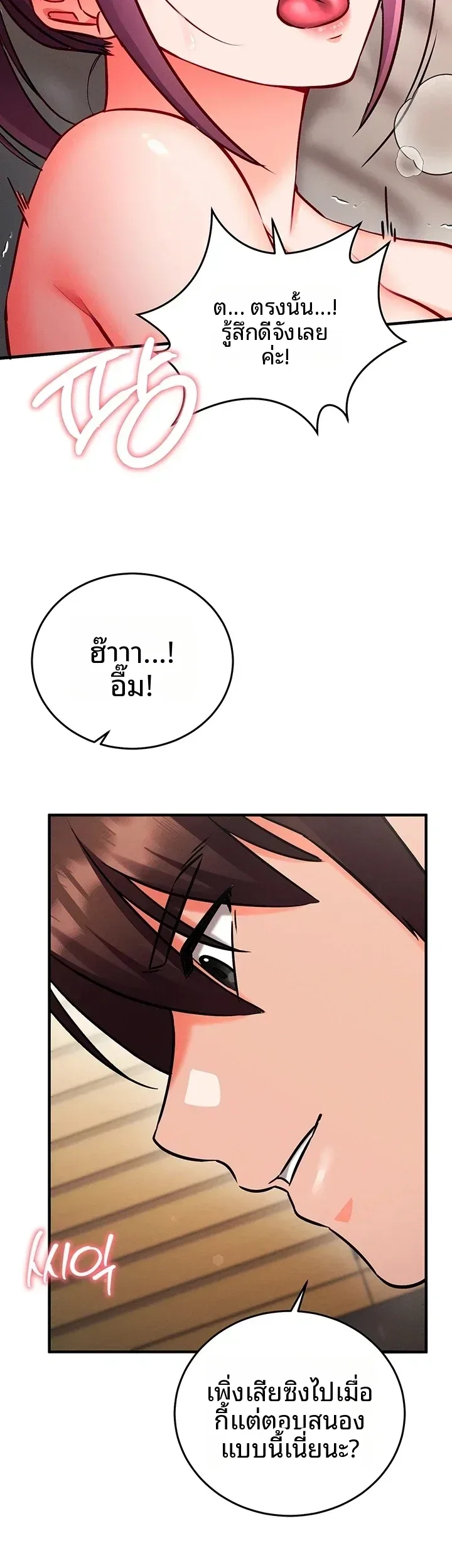 Mind Control - หน้า 14