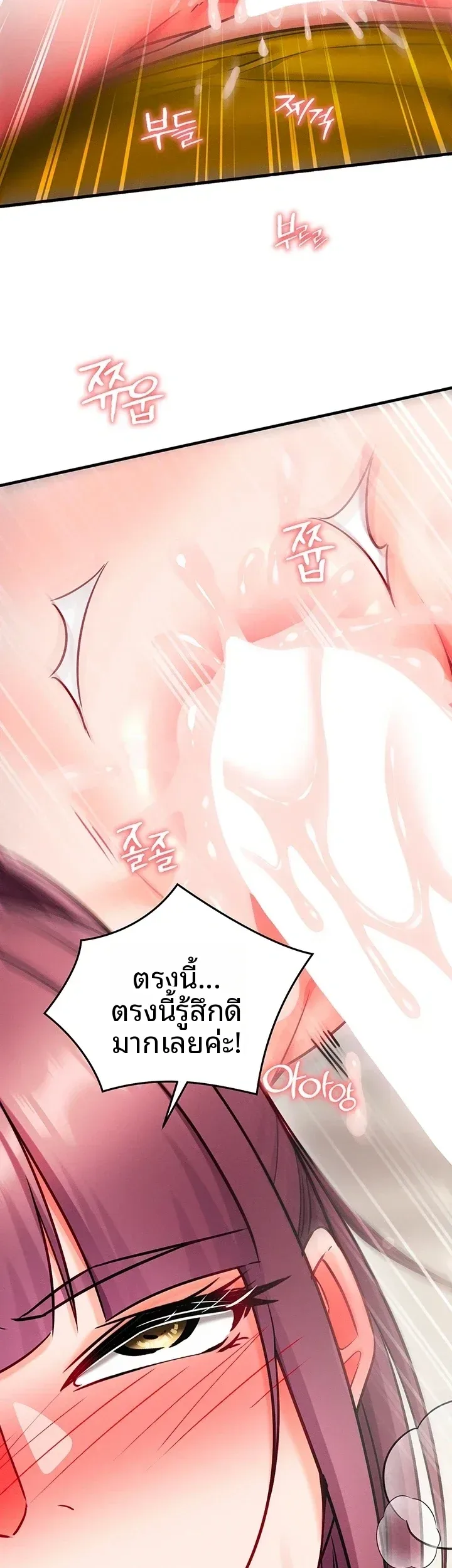 Mind Control - หน้า 17