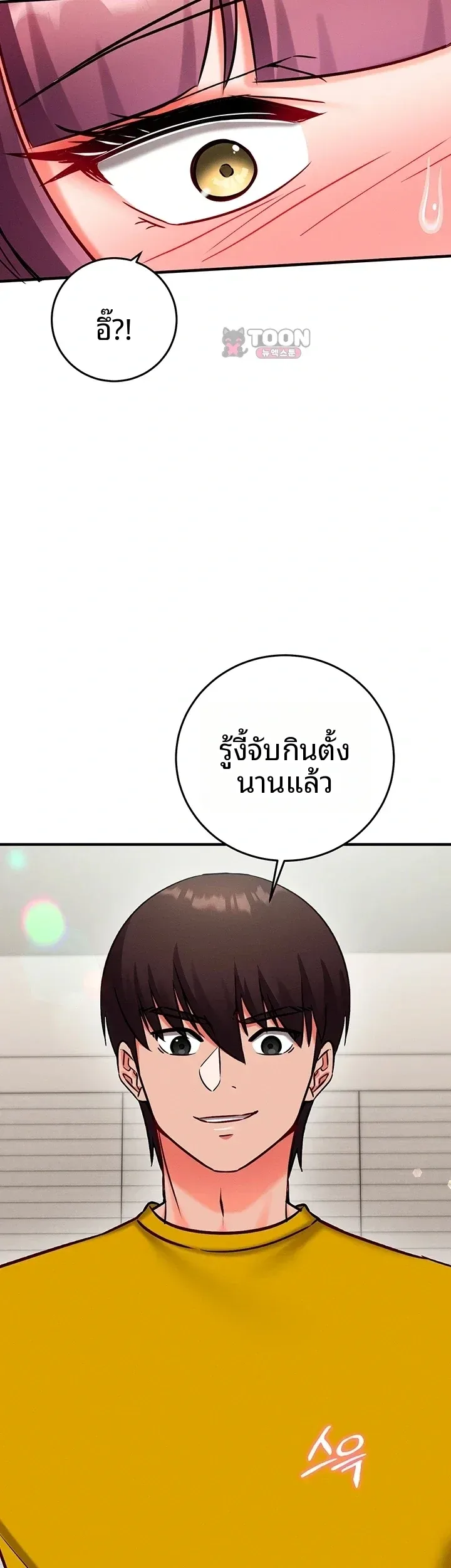Mind Control - หน้า 2