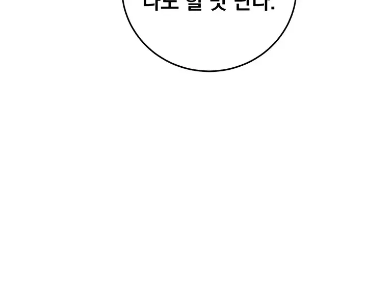 Mind Control - หน้า 20