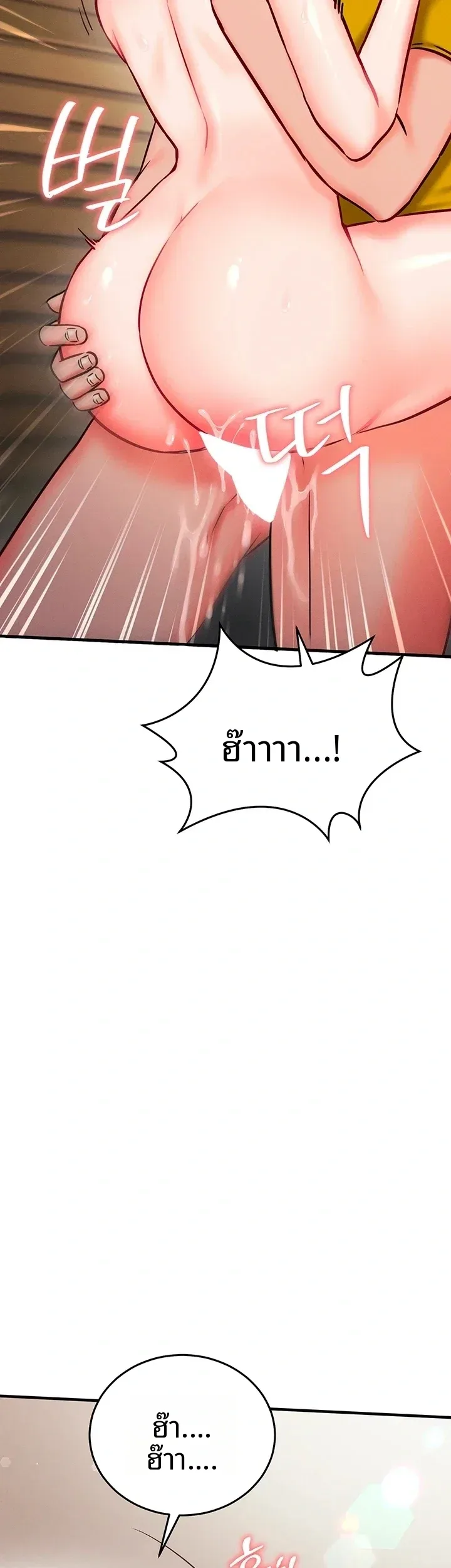 Mind Control - หน้า 22