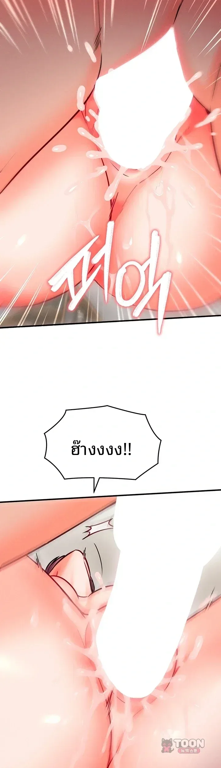Mind Control - หน้า 32