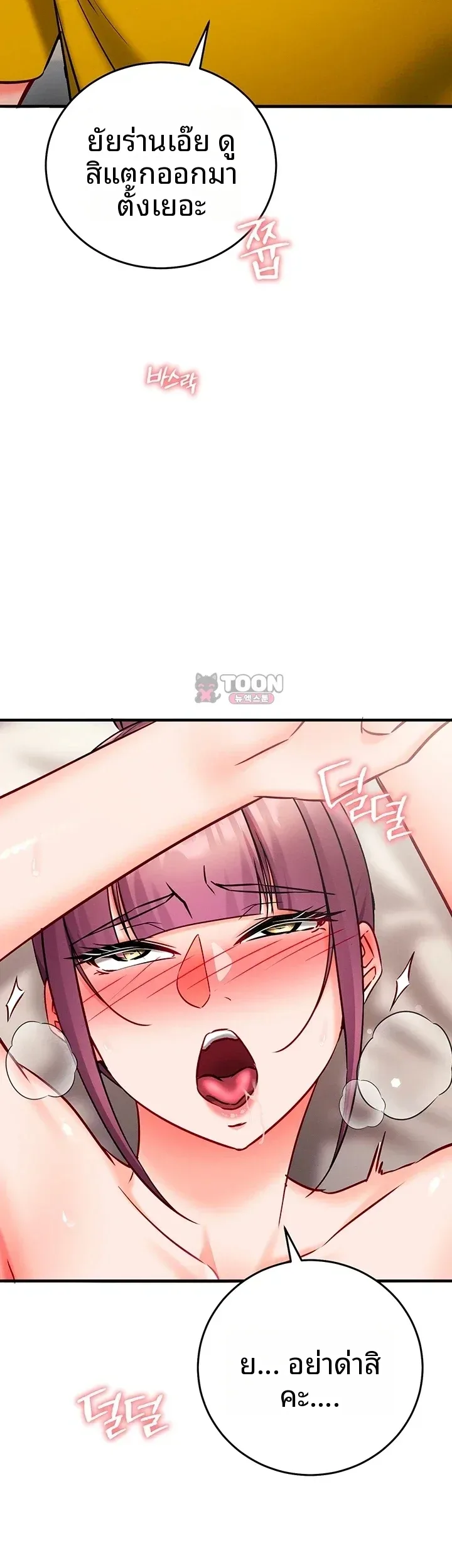 Mind Control - หน้า 42