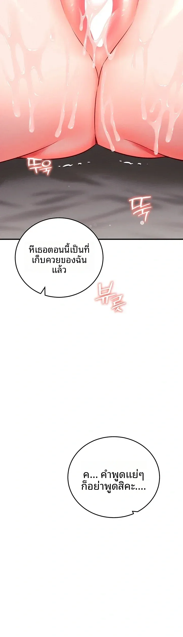 Mind Control - หน้า 46