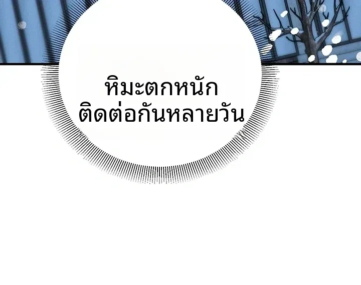 Mind Control - หน้า 48