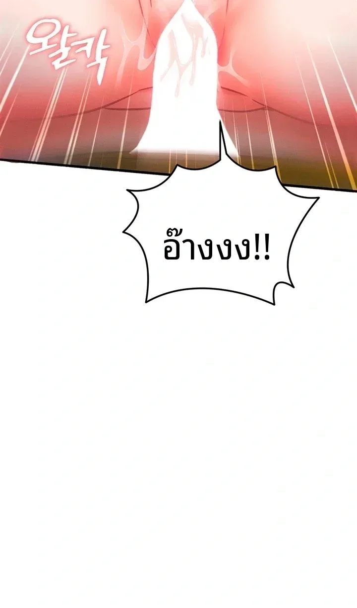 Mind Control - หน้า 5