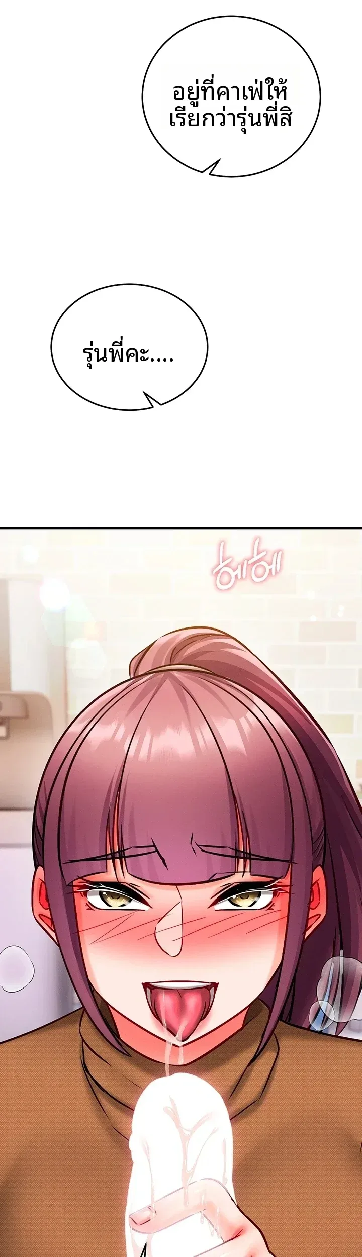 Mind Control - หน้า 52