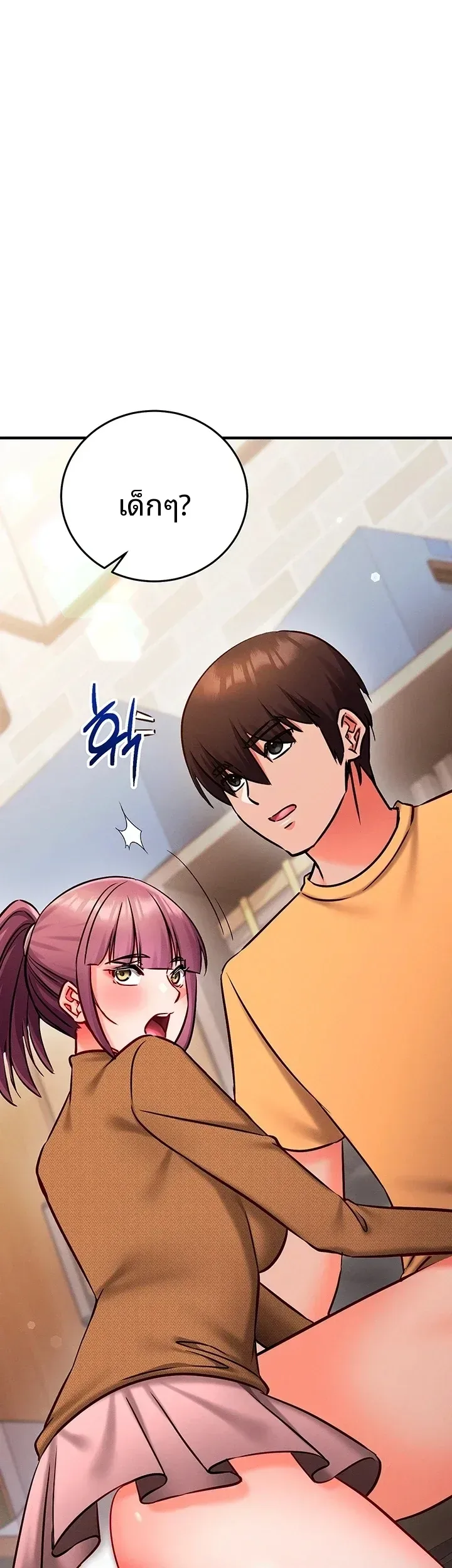 Mind Control - หน้า 57