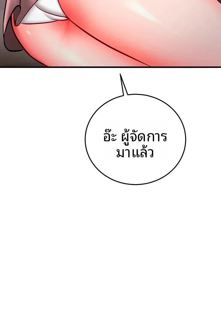Mind Control - หน้า 58