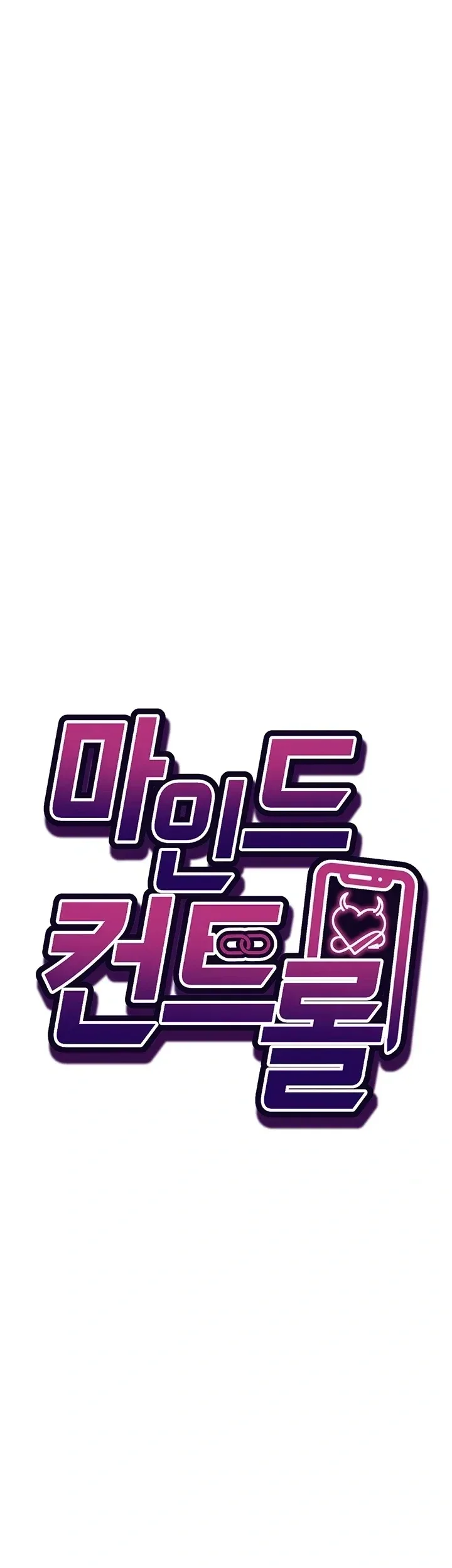 Mind Control - หน้า 6