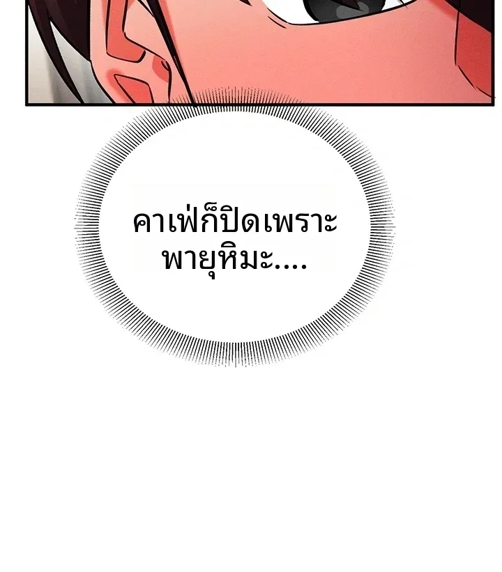 Mind Control - หน้า 67