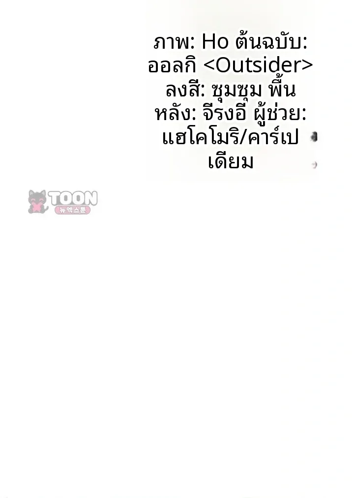 Mind Control - หน้า 70