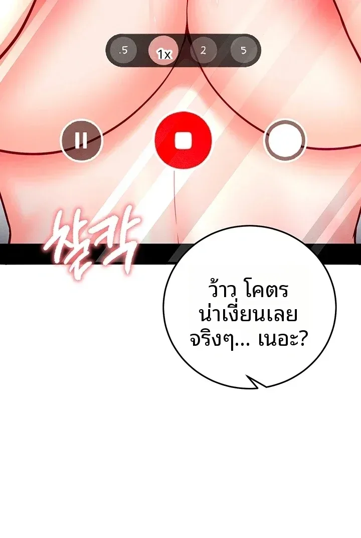 Mind Control - หน้า 33